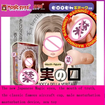Japonsko Magické Oči Vysokej kvality Pocket Pussy Muž Masturbator Pohár Umelé Vagíny Realistické Deep Throat Sexuálne Hračky pre Mužov