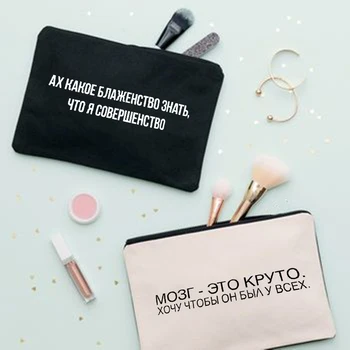 Ruské Písmeno Tlač Ženy Kozmetická Taška Plátno, Aby Skladovanie Tašky Ženy Toaletná Balíky Cestovných Make-Up Tašky Organizátor Puzdro